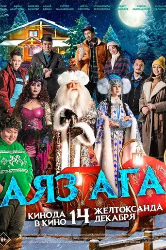 Santa Claus (2023)