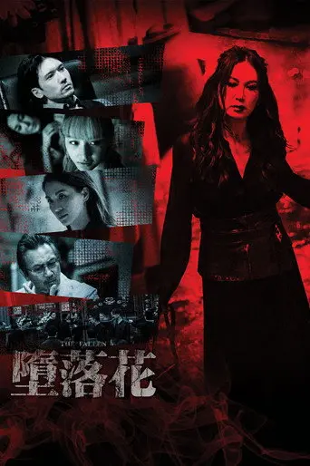 The Fallen (2019)