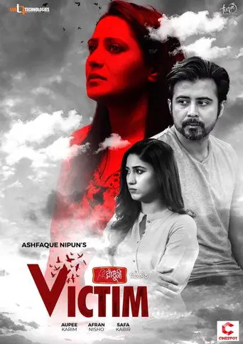 Victim (2020)
