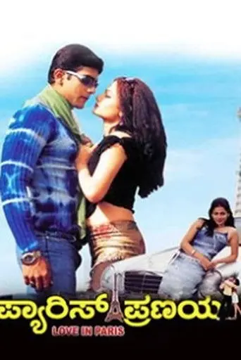 Paris Pranaya (2003)