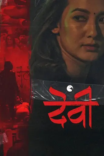 Devi (2024)