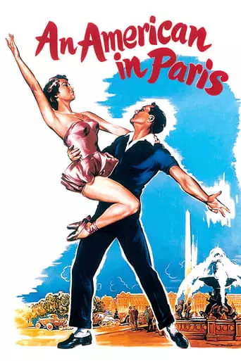 An American In Paris (1951)