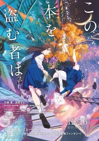 Whoever Steals This Book (2025)