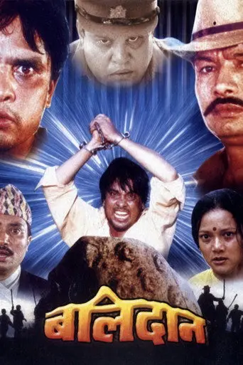 Balidaan (1997)