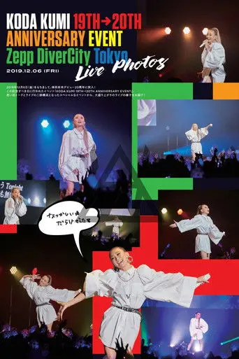 KODA KUMI 19TH→20TH ANNIVERSARY EVENT (2019)