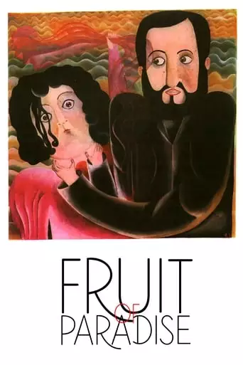 Fruit Of Paradise (1970)