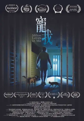 Million Loves in Me (2017)