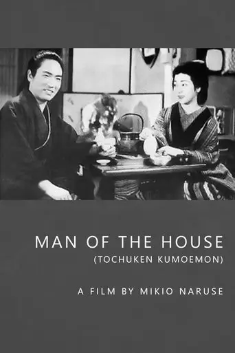 Man Of The House (1936)