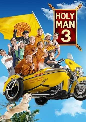 The Holy Man 3 (2010)