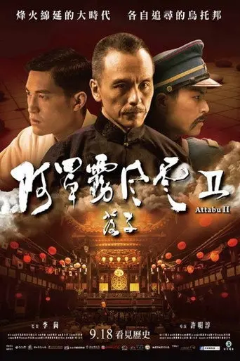 Attabu 2 (2015)