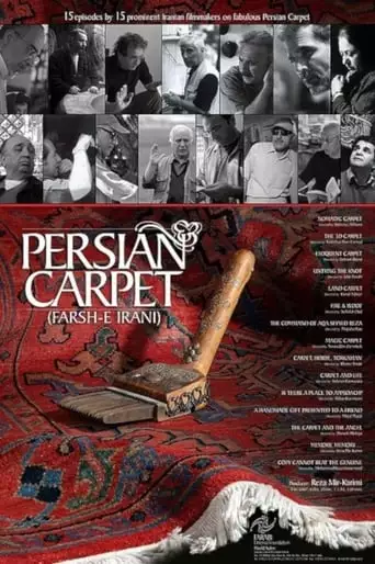Persian Carpet (2007)