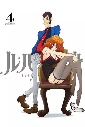 Lupin III: Venice Of The Dead (2015)