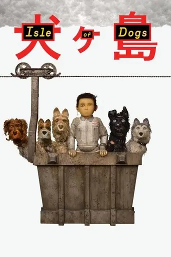 Isle of Dogs (2018)