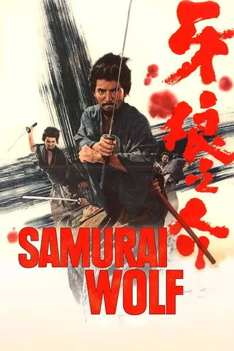 Samurai Wolf (1966)