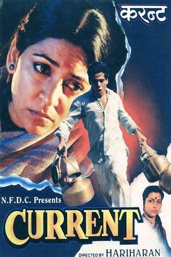 Current (1992)