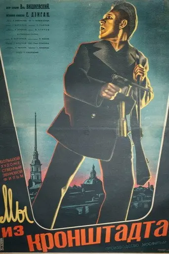 We Are from Kronstadt (1936)