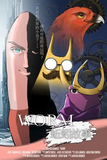 Worm (2024)