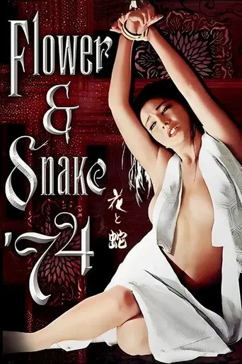Flower & Snake (1974)