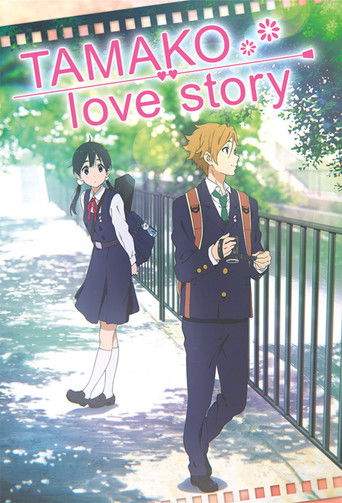Tamako Love Story (2014)