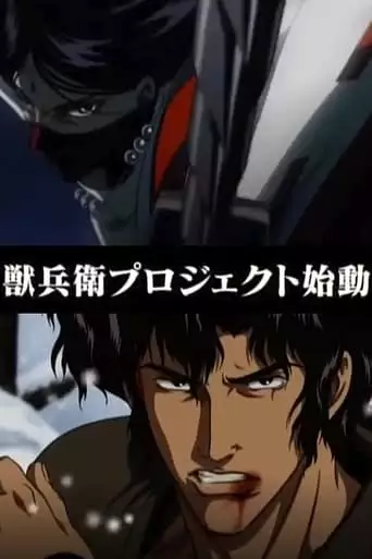 Ninja Scroll Burst (2012)