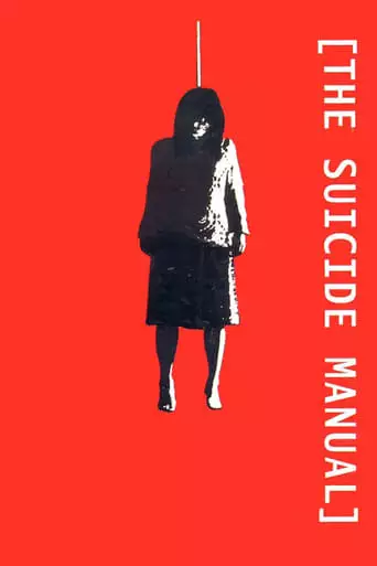 The Suicide Manual (2003)