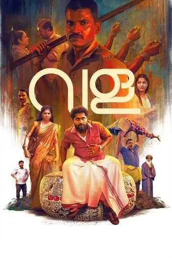 Vala: Story of a Bangle (2025)