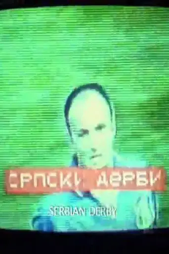Serbian Derby (2003)