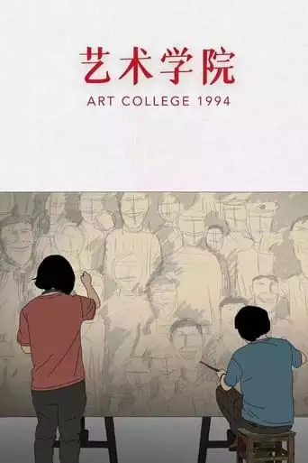 Art College 1994 (2025)