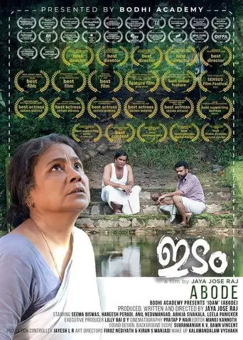 Abode (2019)