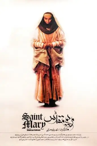 Saint Mary (2001)