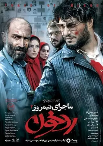 Midday Event: Trace Of Blood (2019)