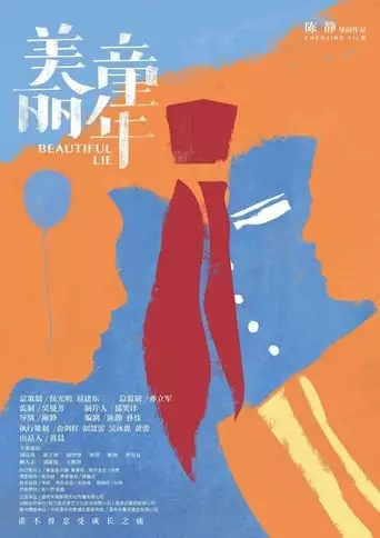 Beautiful Lie (2018)