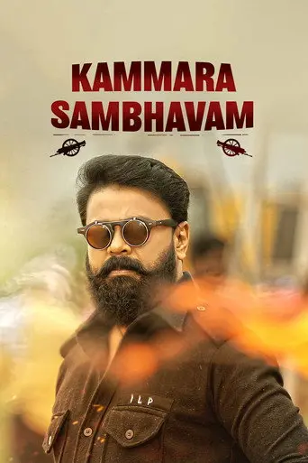 Kammara Sambhavam (2018)