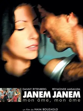 ג'אנם ג'אנם (2006)