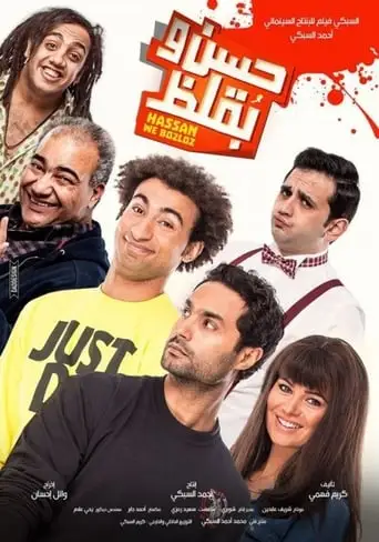 Hassan and Boklos (2016)