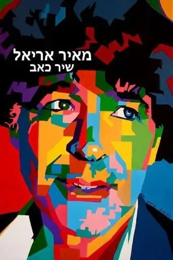 Meir Ariel - A Song of Pain (2020)