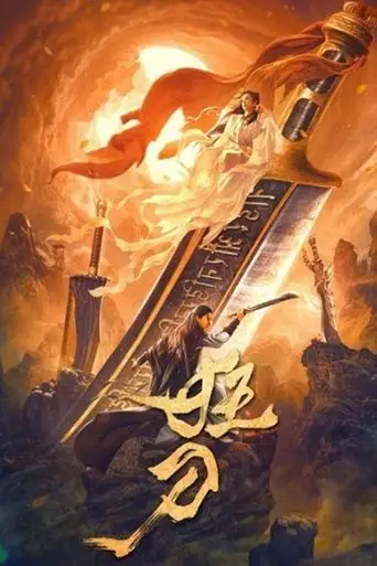 Soul Of Blades (2021)