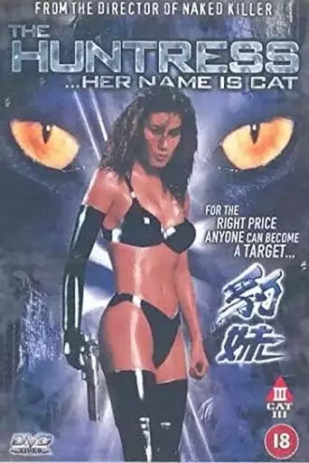 Pau Mui (1998)
