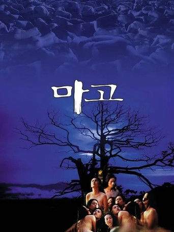 Naked Paradise (2002)