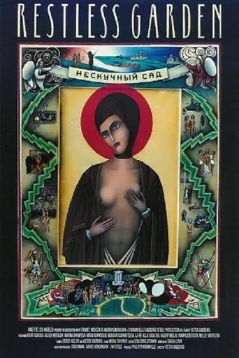 The Restless Garden (1993)