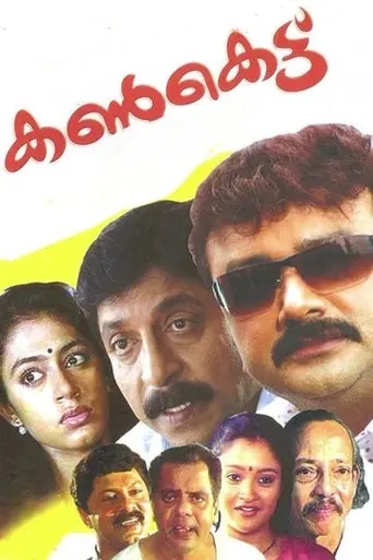 Kankettu (1991)