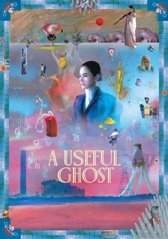 A Useful Ghost (2025)