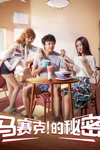 Mosaic Secret (2018)
