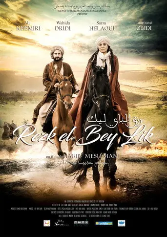 Rezk El-Bey Lik (2017)