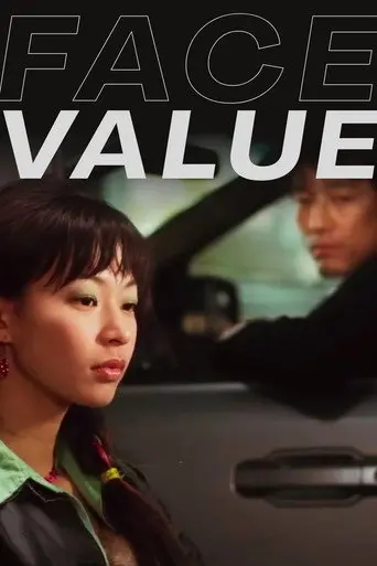 Face Value (2003)
