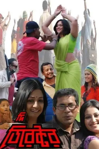The Director (2019)