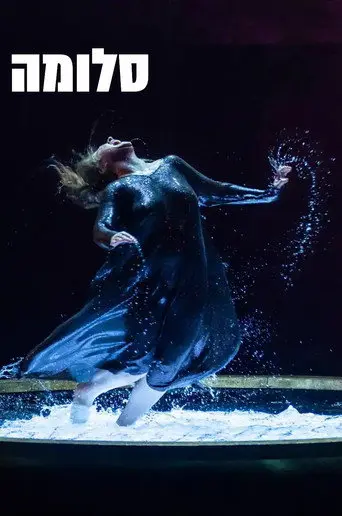 Salomé (2023)