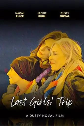 Last Girls' Trip (2023)