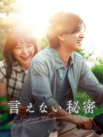 Secret: A Hidden Score (2024)