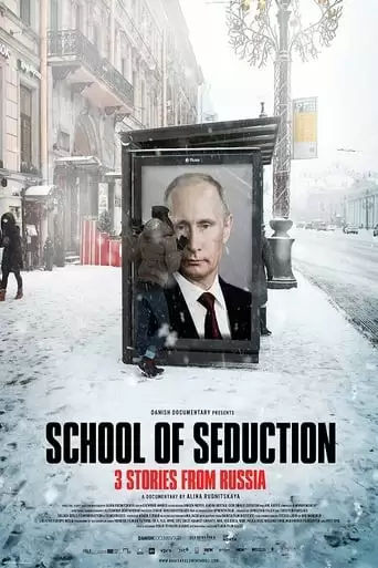 School Of Seduction (2019)